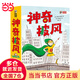 神奇披風(fēng) 全6冊 集探案冒險幽默能力于一身的趣味橋梁書(shū) 電子工業(yè)出版社 讓孩子養成自主閱讀的好習慣 神奇披風(fēng) 全6冊