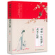 【包郵】 破解《紅樓夢》成書之謎 定價59