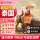 泰國(guó)電話卡happy卡5G流量卡曼谷普吉島手機(jī)上網(wǎng)卡SIM卡無限流量 郵寄 7天無限流量+取卡針