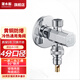 潛水艇（Submarine）三通角閥雙用三角閥主體黃銅一進二出雙出水4分進出水口馬桶洗衣 三通角閥接帶止水閥4分卡扣洗衣