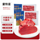 蒙特曼內(nèi)蒙古原切牛腿肉 2斤 生鮮牛肉前后腿肉炒菜食材 源頭直發(fā)