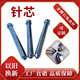 電動(dòng)打標(biāo)機(jī)不銹鋼模具鋁鐵工廠直營(yíng)鋼印打碼機(jī)刻字機(jī)鋼印打碼機(jī) 電動(dòng)打標(biāo)機(jī)針芯