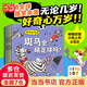 當當正版童書(shū) 動(dòng)物妙想國 3-6歲動(dòng)物趣味科普繪本 想象力睡前故事書(shū) 動(dòng)物妙想國（第3輯）全8冊點(diǎn)讀版最新上市