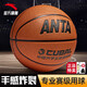 安踏（ANTA）籃球標(biāo)準(zhǔn)7號大學(xué)生聯(lián)賽CUBAL籃球成人室內(nèi)外PU耐磨防滑七號藍(lán)球