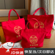 ZOCI結婚收禮金包紅色布袋手提袋婚包女新娘帆布包裝紅包的包包定制 大號 【1個(gè)】