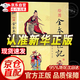 【自營(yíng)正版】玉匣記正版 老版本白話(huà)文 增補萬(wàn)全玉匣記 繪圖全本玉匣記正版 張天師通書(shū)珍藏版許真人 玉匣記正版許真君看日子通書(shū) 玉匣記 官方正版