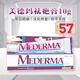 美德瑪祛疤膏除疤凝膠mederma去疤軟膏進口印l度傷口疤痕淡化增生修復(fù)霜 美德瑪10g