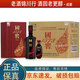 瀘州老窖 國(guó)窖1573 君雅禮盒裝 2022年 52度 濃香型白酒 收藏禮贈(zèng) 500ml+100ml*4盒 整箱