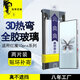 青果老黃適用紅魔11pro+全屏10Air覆蓋9spro鋼化膜Z80/70ultra電競3d熱彎全膠8spro努比亞Z50/60Ultra防摔 3D熱彎全膠*2片裝【細黑邊款】全屏不擋屏 努比亞 Z7