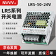 NVVV開(kāi)關(guān)電源交流220V轉直流12\24\36\48V監控燈帶變壓器75/100/350W LRS-50-24V2.2A