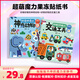 PIYO PEN點(diǎn)讀版】超萌魔力果凍貼紙書(shū)全4冊3-6歲兒童益智互動(dòng)貼紙安靜書(shū) 神奇動(dòng)物+交通工具
