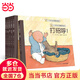 0-3歲行為習慣教養繪本（全6冊）點(diǎn)讀版嬰幼兒0-3歲早教書(shū)成長(cháng)繪本故事書(shū)圖畫(huà)書(shū)