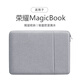 技界 榮耀MagicBook Pro 14電腦包14.6英寸筆記本內(nèi)膽包輕薄內(nèi)膽包套男女防震收納包 淺灰