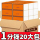 甄臻【新人專享0.01】抽紙整箱紙巾原木加厚家用衛(wèi)生紙擦手紙母嬰廁紙 【買10包送10包】 4層 100張*1包