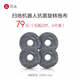石頭（roborock）抗菌旋轉(zhuǎn)拖布（標(biāo)配2對）-適用于G20S Ultra