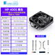 喬思伯（JONSBO） HP400S白色ITX散熱器CPU下壓式風(fēng)冷電腦臺式機四銅管迷你PWM溫控靜音mini主機散熱風(fēng)扇無(wú)光 HP400S黑色 4熱管 高度36.7mm