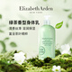 伊麗莎白雅頓綠茶潤膚乳500ml保濕滋潤香體乳