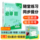 【科目版本自選】當(dāng)當(dāng)2026新版秋季初中必刷題九年級上冊下冊語文數(shù)學(xué)英語生物化學(xué)歷史地理政治道德與法治 同步初一教材練習(xí)冊題輔導(dǎo)資料版 25秋季開學(xué)可用 【25秋】九上物理 人教版