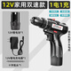日系精工通用鋰電池手電鉆手槍鉆充電沖擊鉆小打孔轉電動(dòng)螺絲刀 12V工業(yè)款鋰電鉆一電