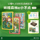 【首刷限定亞克力立牌】妖精森林的小不點(diǎn):1-3 專(zhuān)屬飛機盒+明信片 萌系日?！疗婊妹半U 一場(chǎng)可以安心沉浸的溫馨冒險之旅 豆瓣9.3分同名動(dòng)畫(huà)原著(zhù)漫畫(huà)