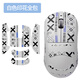 墨頓 適用ATK蜻蜓A9防滑貼A9SE A9Plus A9Pro A9Ultra鼠標(biāo)貼紙星閃無線輕量化游戲辦公超薄吸汗貼膜 白色印花防滑貼【全包】