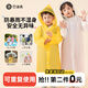 巴迪高（BADIGAO）一次性雨衣兒童加厚全身透明防暴雨便攜防雨漂流騎行雨披小學(xué)書(shū)包