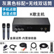 撼創(chuàng  )家庭娛樂(lè )KTV點(diǎn)歌機單主機 專(zhuān)用電視機卡拉OK網(wǎng)絡(luò )K歌唱歌盒子 智能語(yǔ)音手機點(diǎn)歌臺連接投影儀影音盒 黑色+無(wú)線(xiàn)雙話(huà)筒 240mmx135mmx50mm