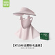 GOLOVEJOY夏季新款全臉防曬帽遮陽面罩女冰絲透氣f紫外線護(hù)頸可拆卸騎車帽 豆沙粉【三合一全臉防曬】可拆卸