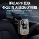 馬路誠品內(nèi)置電池4K超高清無線行車記錄儀360度全景24小時(shí)記錄免走線安裝 4K凈透原彩【手機(jī)互聯(lián)】 高速運(yùn)行64G內(nèi)存