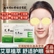 同仁堂艾草眼貼膜疲勞護(hù)眼貼成人兒童青少年緩解退熱眼貼可搭眼干眼澀 1盒/20貼【見效裝】呵護(hù)雙目