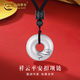 中國黃金（CHINA GOLD）足銀祥云平安扣項鏈男女款繩吊墜飾品七夕情人節禮物送男友愛人 祥云平安扣項鏈