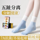 棉武器五指襪女士四季分腳趾襪五指襪中筒5趾指頭襪子女款春秋夏季