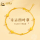 中國黃金（CHINA GOLD）黃金手鏈幸運四葉草金手鏈女足金送媽媽老婆女友520情人節(jié)禮物 四葉草雙層手鏈+摯愛玫瑰禮盒