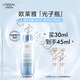 歐萊雅光子瓶30ml煙酰胺美白精華液提亮護(hù)膚品化妝品女新年禮物 [淡斑美白]光子瓶30ml