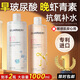 泉兮玻尿酸蝦青素?zé)伨A水爽膚水補水保濕水抗皺緊致美白濕敷水護膚