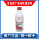 本田原廠(chǎng)汽油發(fā)動(dòng)機清潔劑/添加劑/燃油寶 東風(fēng)本田清潔劑 250ml*1瓶
