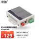 常臻 RS485數(shù)據(jù)光端機(jī)雙向傳輸光纖收發(fā)器485轉(zhuǎn)光纖轉(zhuǎn)換器 1路雙向RS485（1對(duì)價(jià)） 單模單纖SC接口