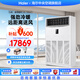 海爾10匹柜式空調(diào)中央空調(diào)10P柜機(jī)商用直流變頻自清潔2級(jí)能效380V RFLDC280DXSAYC(G) 10匹 二級(jí)能效 冷暖變頻柜裸機(jī)