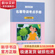 學(xué)而思快樂讀書吧 2025新版 一二三四五六年級(jí)上冊下冊和大人一起讀安徒生童話 格林童話 稻草人中國古代神話 山海經(jīng) 世界神話故事中國民間故事列那狐的故事 歐洲民間故事 北大名師精講課 圖書