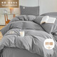 雅鹿·自由自在被套180*220cm被罩單件水洗棉磨毛單人1.8x2.2米雙人宿舍 淺灰