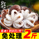 北海灣 三去小章魚 去牙去臟八爪魚 鮮活冷凍章魚海鮮水產(chǎn)火鍋燒烤食材 【無冰大號(hào)】 2斤(凈重)