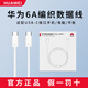 華為原裝7A編織數據線(xiàn)140W超快充線(xiàn)雙頭type-c大功率充電線(xiàn)6A快充線(xiàn) 華為6A編織數據線(xiàn) 白雅銀 1.8米