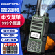 寶鋒（BAOFENG）BF-UV13對(duì)講機(jī)pro版 UV5R雙段雙守商業(yè)戶外自駕酒店商用民用大功率遠(yuǎn)距離手臺(tái)對(duì)講器 綠色