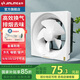 金羚（JINLING） 金羚換氣扇衛(wèi)生間強力抽風機廚房排氣扇油煙窗式方形廁所排風扇 10寸金屬機箱 開方孔300X300mm