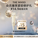 后Whoo秘貼超充精華4ml-會(huì)員小樣試用