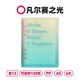 趁早趁早PP活頁手冊A5六孔活頁筆記本活頁夾線圈本日程本手賬內(nèi)含30頁橫線-凡爾賽之光