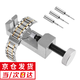 穗之語修表工具 調(diào)表器截表帶 表鏈調(diào)節(jié)器改長短表帶 手表金屬拆帶器 銀色拆帶器 一個