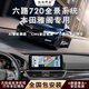 蟻征科技原車(chē)屏6路360全景影像專(zhuān)車(chē)專(zhuān)用六鏡頭720全景記錄儀電子后視鏡 本田車(chē)型/六鏡頭720全景影像 國產(chǎn)鏡頭套餐