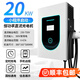 云億兆直流汽車(chē)充電樁7/20/40kw30新能源家用壁掛式直流9孔快充380V器適用紅旗EQM5蔚來(lái)極氪小鵬吉利遠程 小程序啟動(dòng)/20kw/4.3寸顯示屏