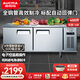 澳柯瑪（AUCMA）商用廚房操作臺(tái)冷藏冷凍工作臺(tái)商用后廚冰箱奶茶店設(shè)備全套水吧臺(tái)不銹鋼保鮮柜 1.8米【雙溫全銅管】  HCF-18X8G